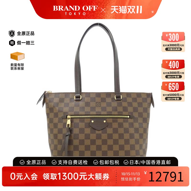 中古LV路易威登棋盘格单肩女包
