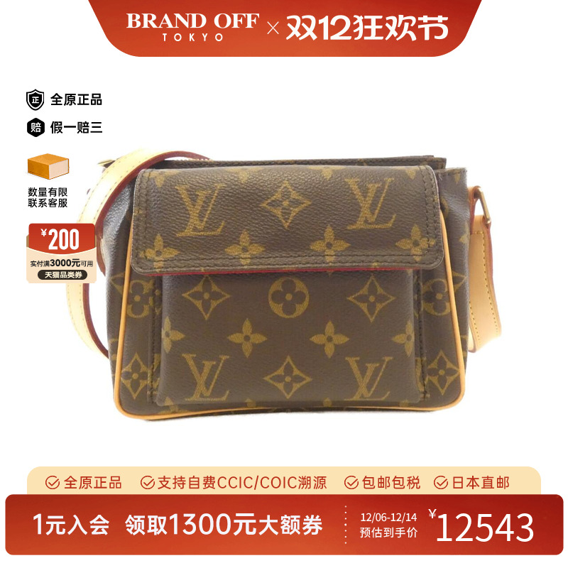 中古LV路易威登女包斜挎包