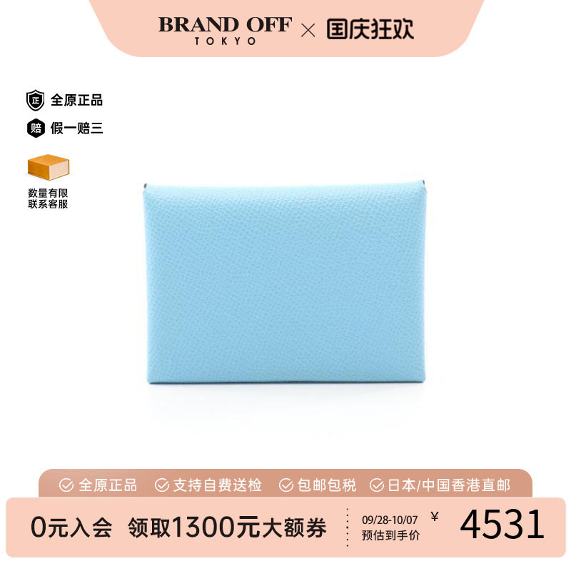中古Hermes爱马仕零钱包