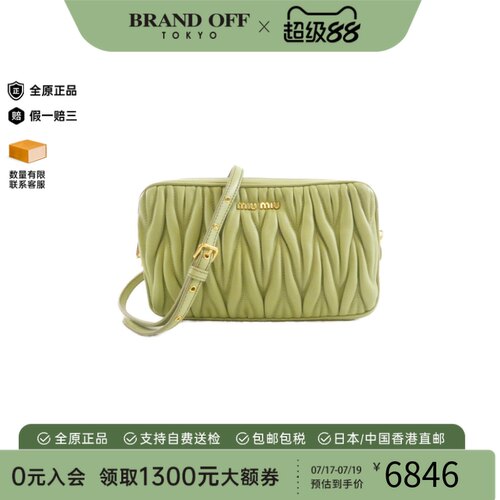 中古MiuMIu女包A级95新