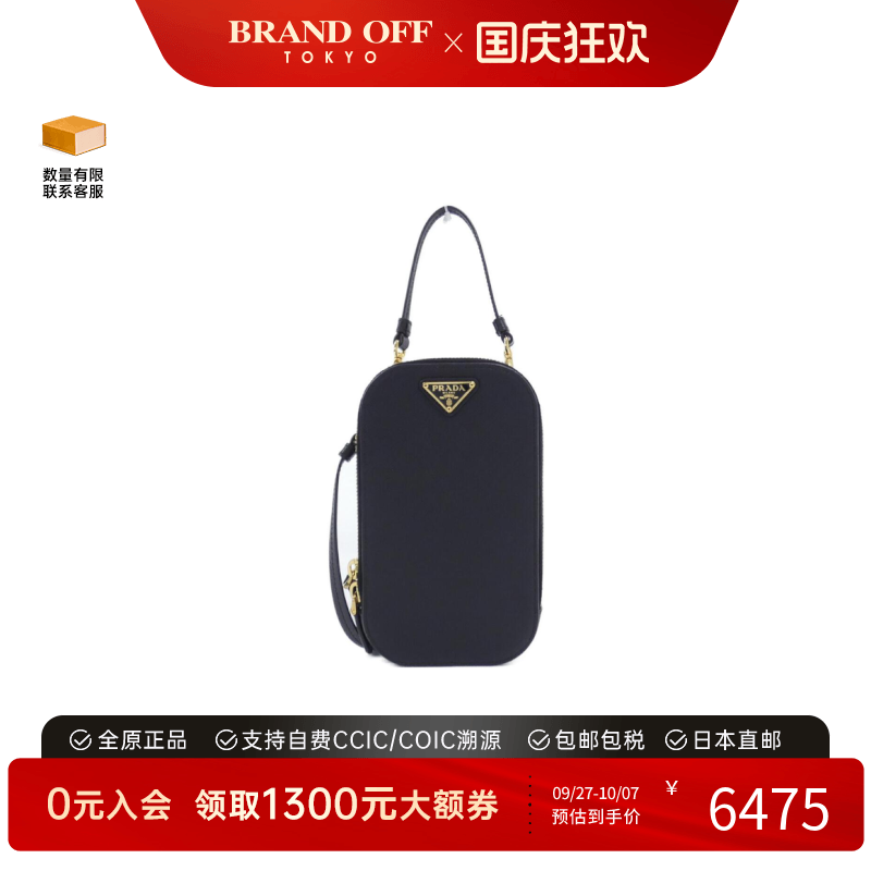 中古PRADA普拉达单肩包
