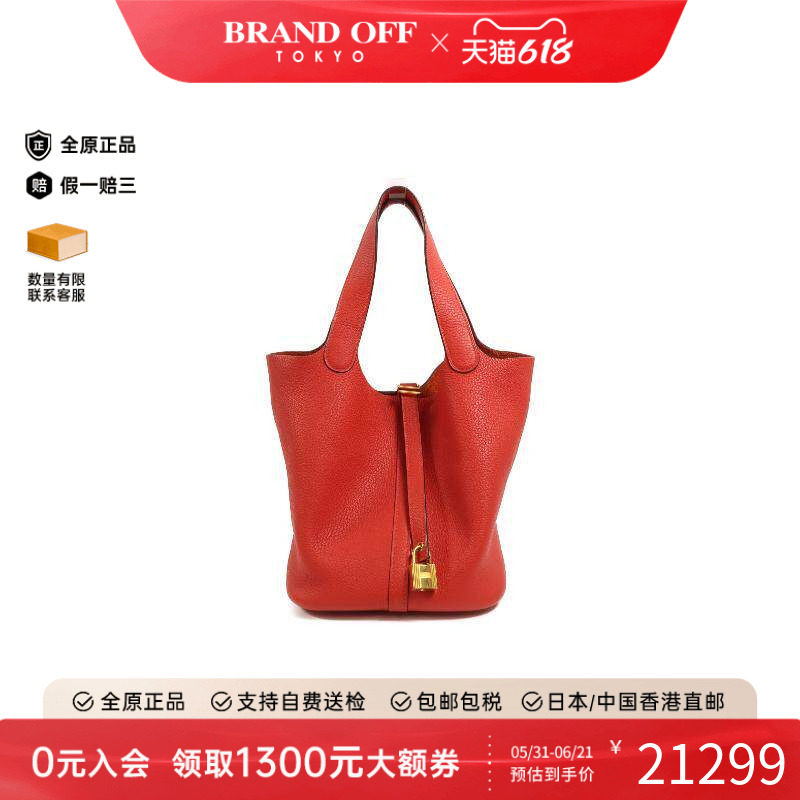 中古Hermes爱马仕托特包