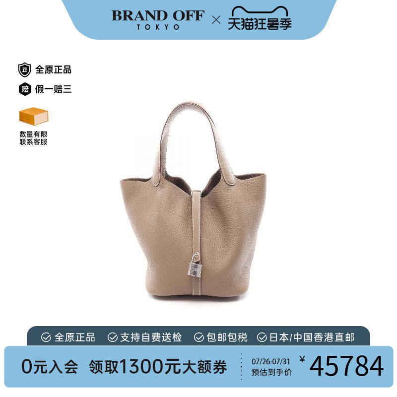 中古Hermes爱马仕手提包