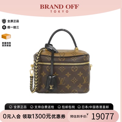 中古二奢LV路易威登女包95新Vanity老花手提斜挎包经典时尚正品
