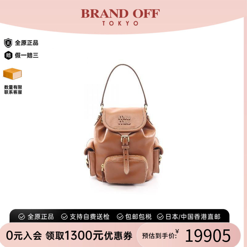 中古MiuMiu缪缪双肩包