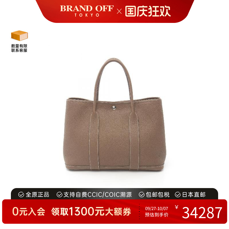 中古Hermes爱马仕托特包