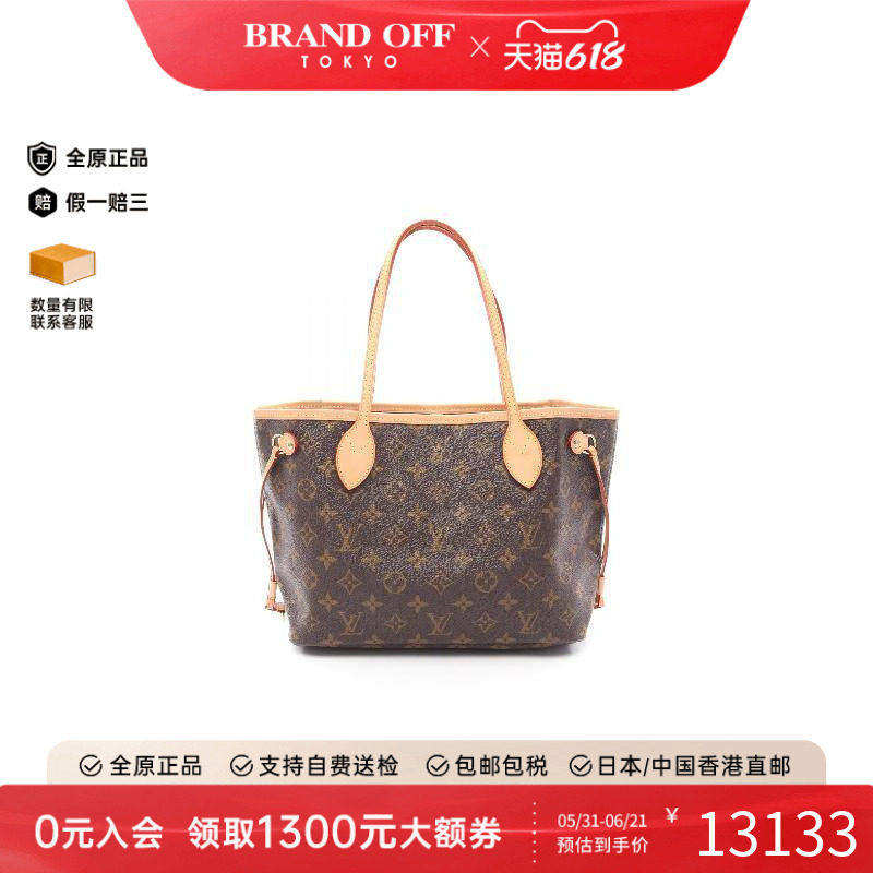 中古LV路易威登女包A级95新Neverfull PM购物袋托特包