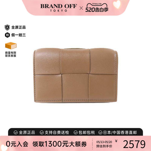 中古BottegaVeneta葆蝶家卡包