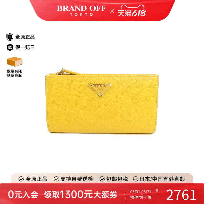 中古Prada普拉达长钱包