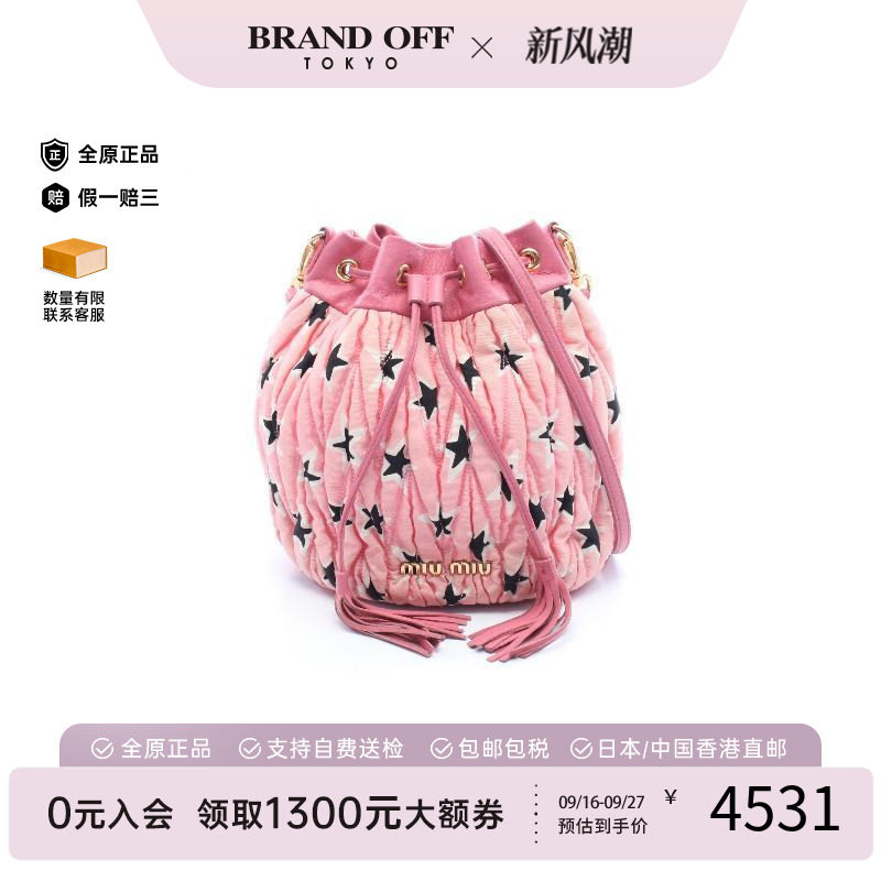 中古MiuMiu缪缪斜挎包