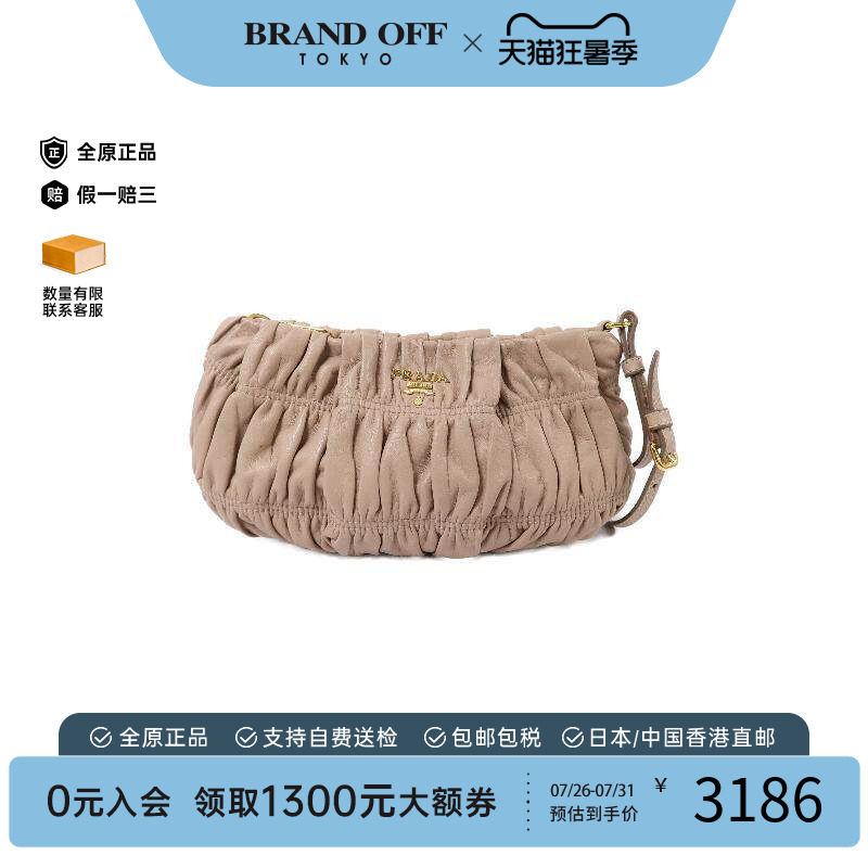 中古Prada普拉达手拿包
