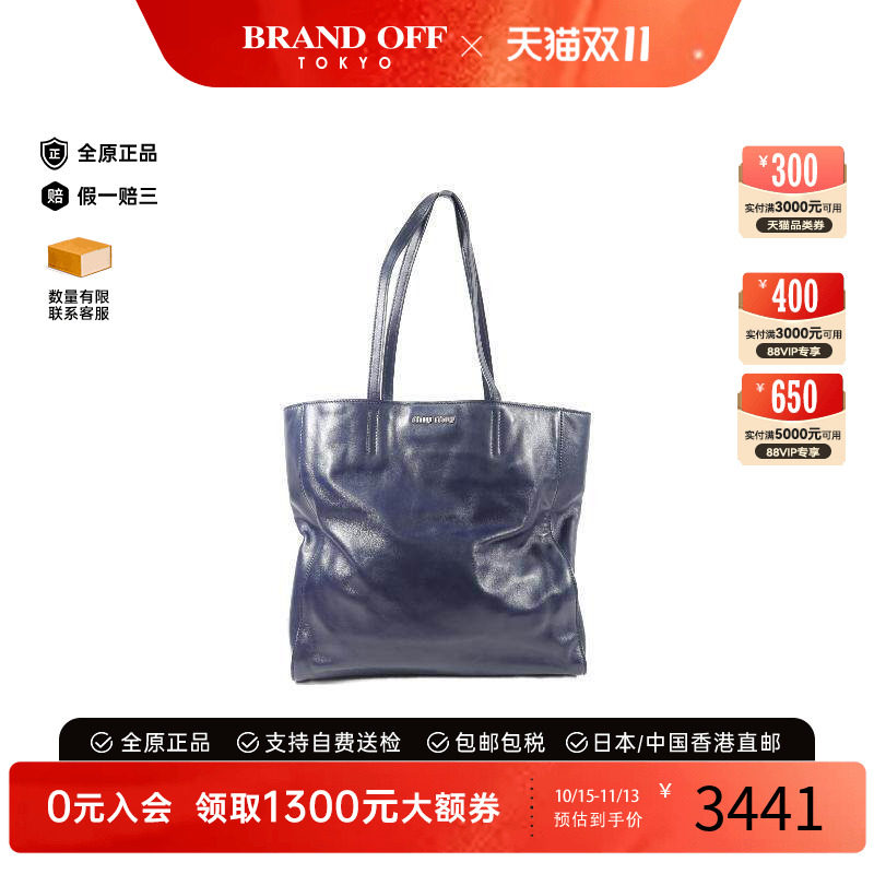 中古MiuMiu缪缪单肩包