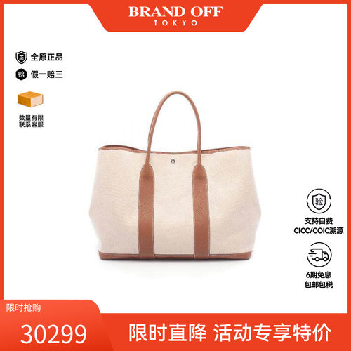 中古Hermes爱马仕托特包