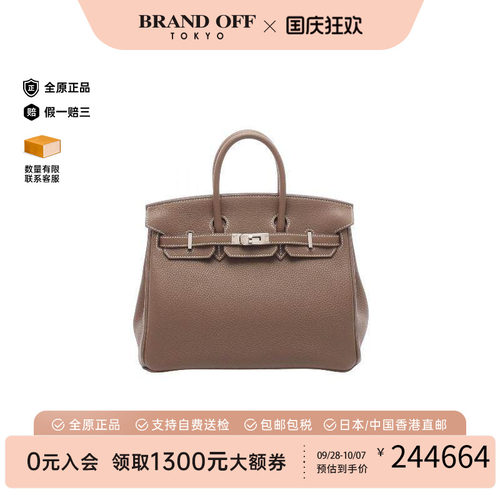 中古Hermes爱马仕手提包
