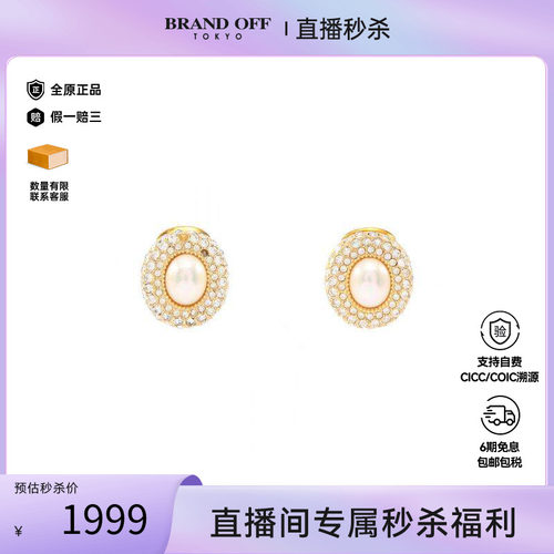 中古Dior迪奥耳夹/耳钉