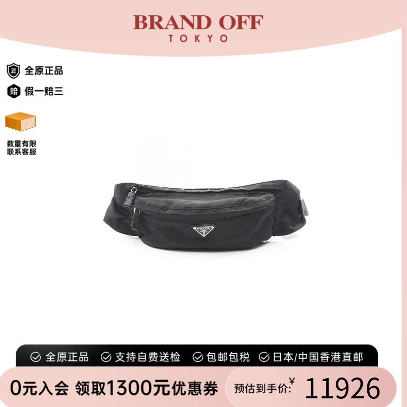 中古Prada普拉达腰包レディース