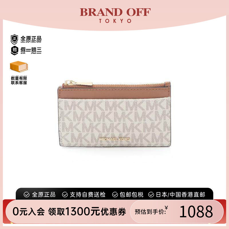 中古MichaelKors迈克高仕零钱包