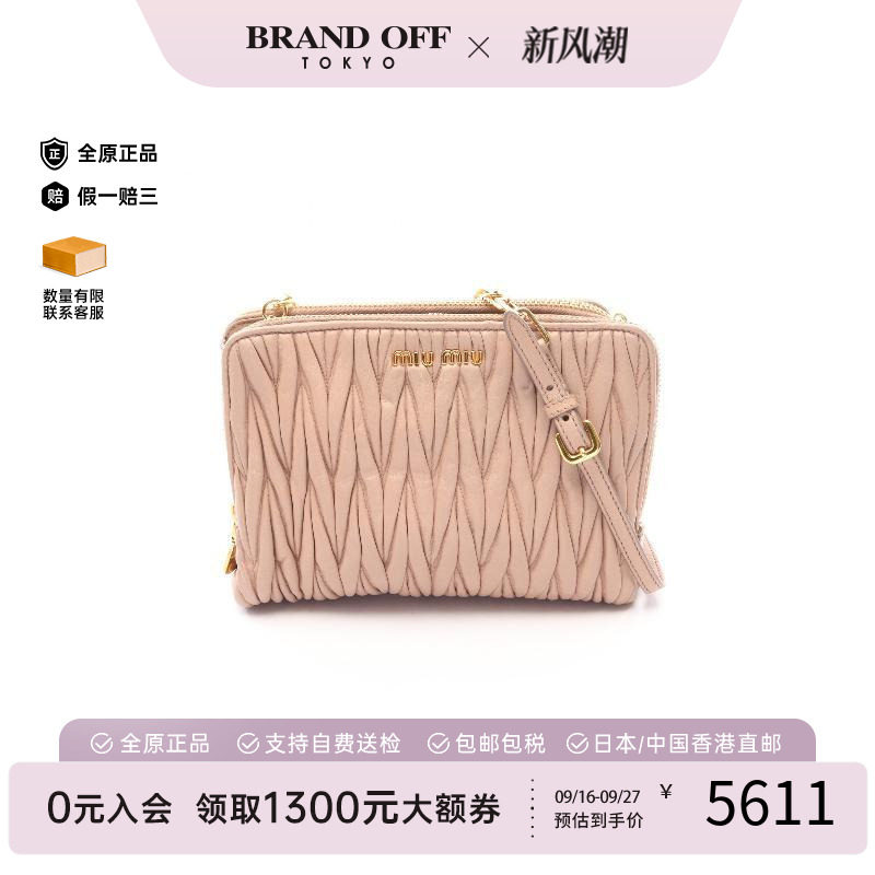 中古MiuMiu缪缪斜挎包