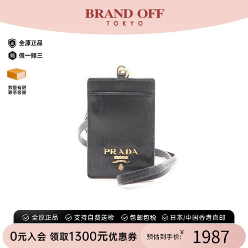 中古-日本进口Prada普拉达卡包