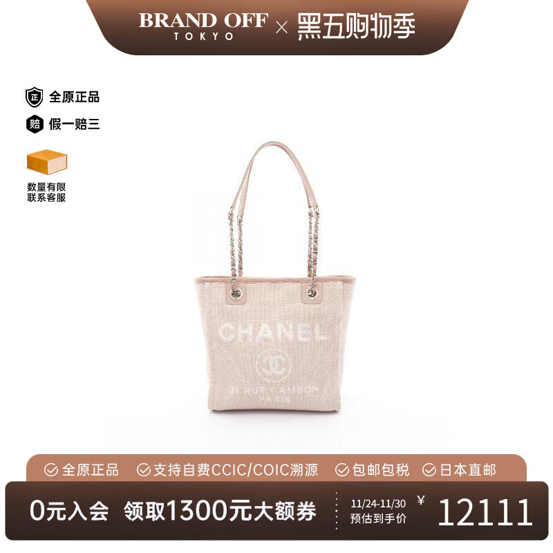 中古Chanel香奈儿托特包