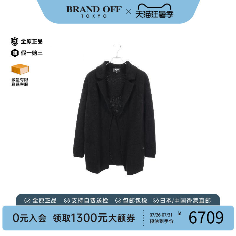 中古Chanel香奈儿外套レディース