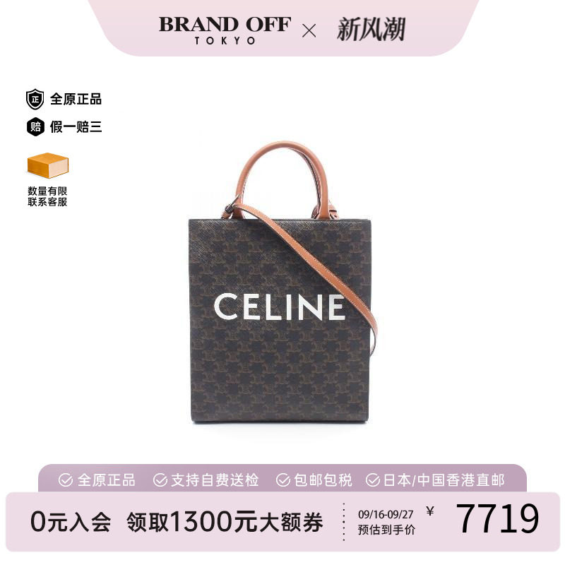 中古Celine赛琳斜挎包レディース