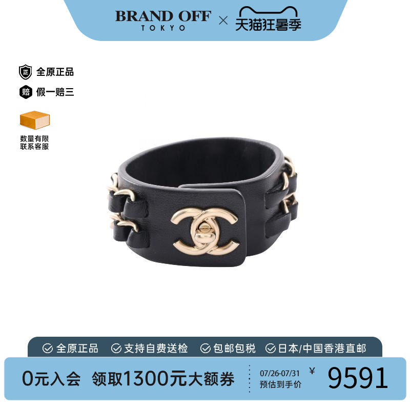 中古Chanel香奈儿手链レディース