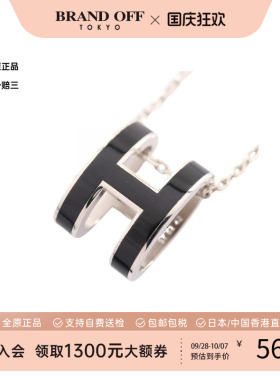 中古Hermes爱马仕项链レディース