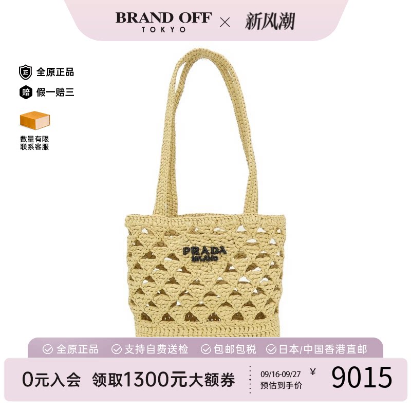 中古PRADA普拉达单肩女包