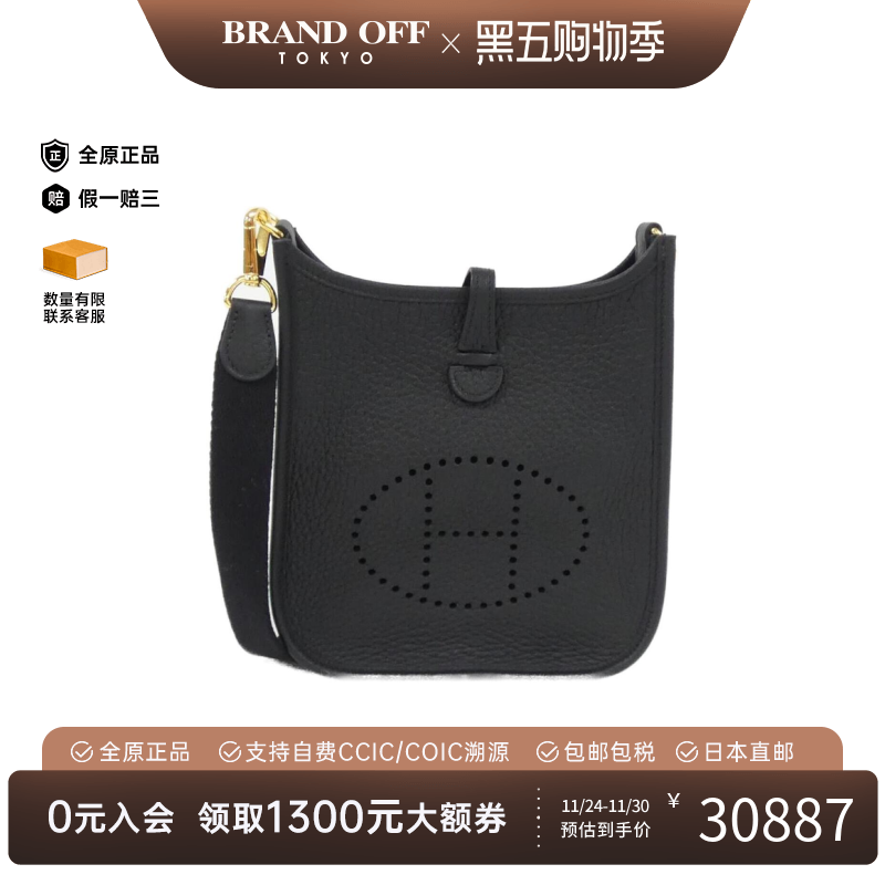 中古Hermes爱马仕Evelyn女包