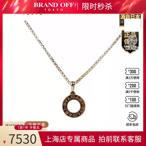 BVLGARI(宝格丽)项链750黄金