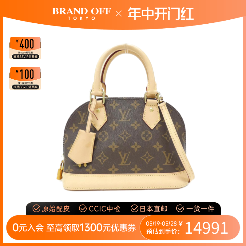 中古LV路易威登女包A级95新Alma BB贝壳包老花手提包时尚BRANDOFF