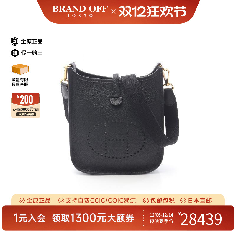 中古Hermes爱马仕斜挎包