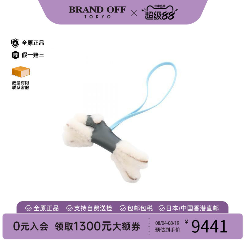 中古Hermes爱马仕其他