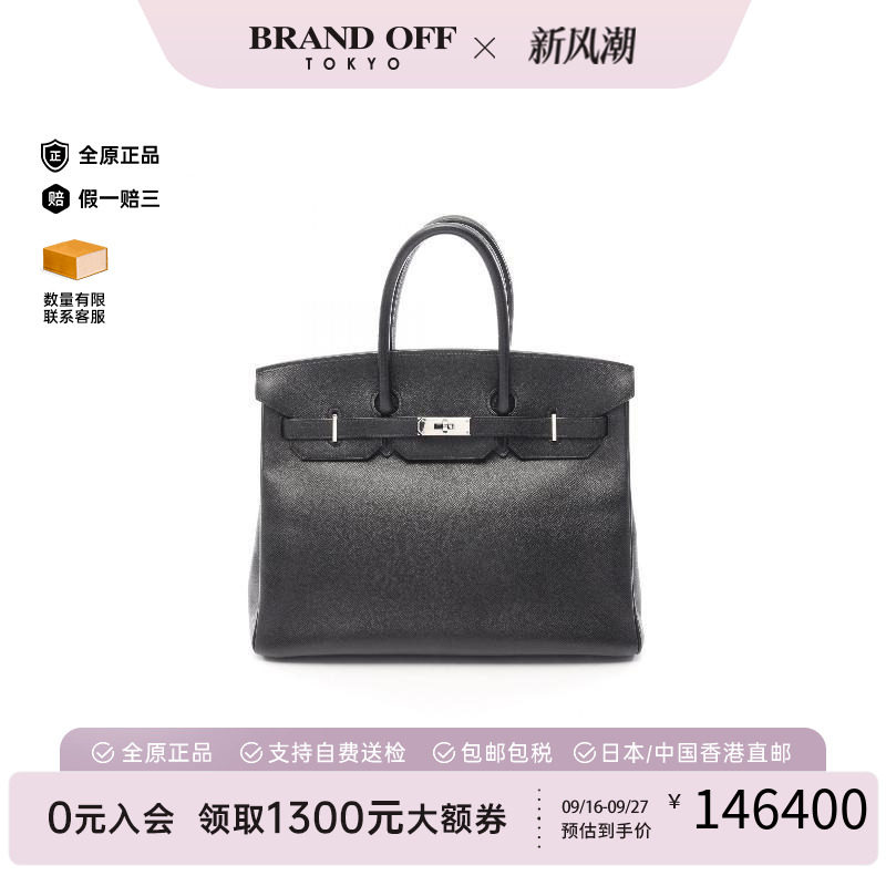 中古Hermes爱马仕手提包