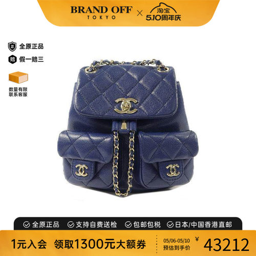 中古Chanel香奈儿双肩包