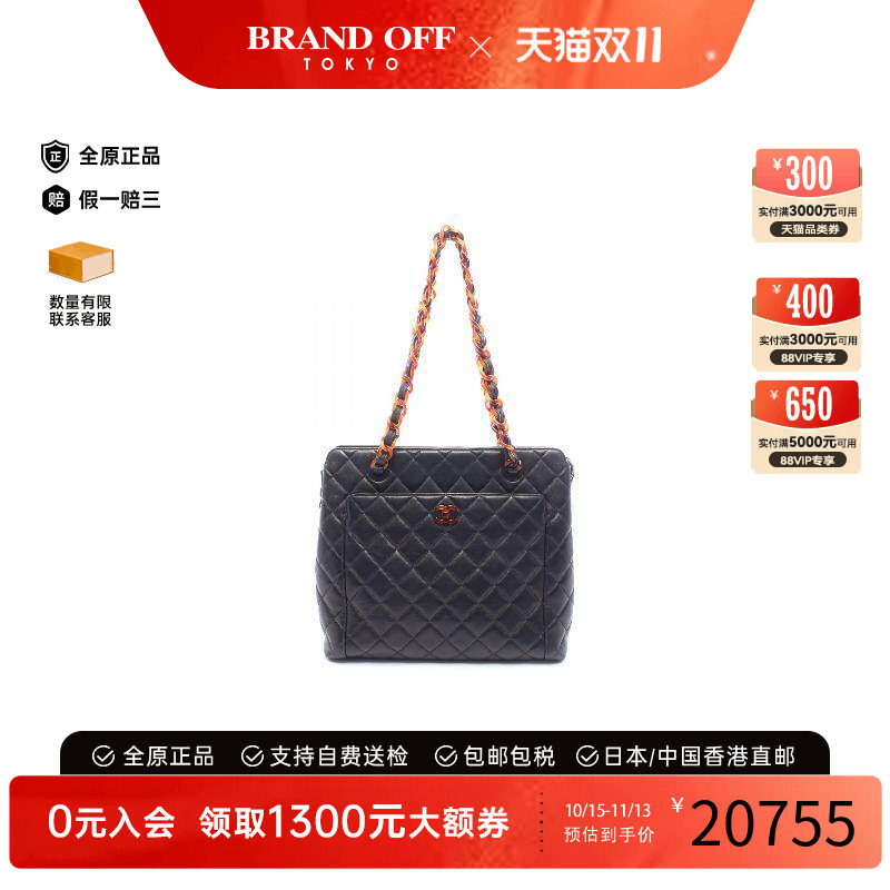 中古奢侈品Chanel香奈儿女包B级9新matelasse菱格纹托特包正品