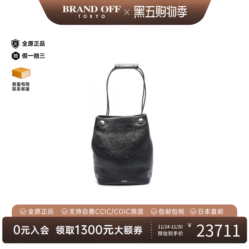 中古Loewe罗意威单肩包