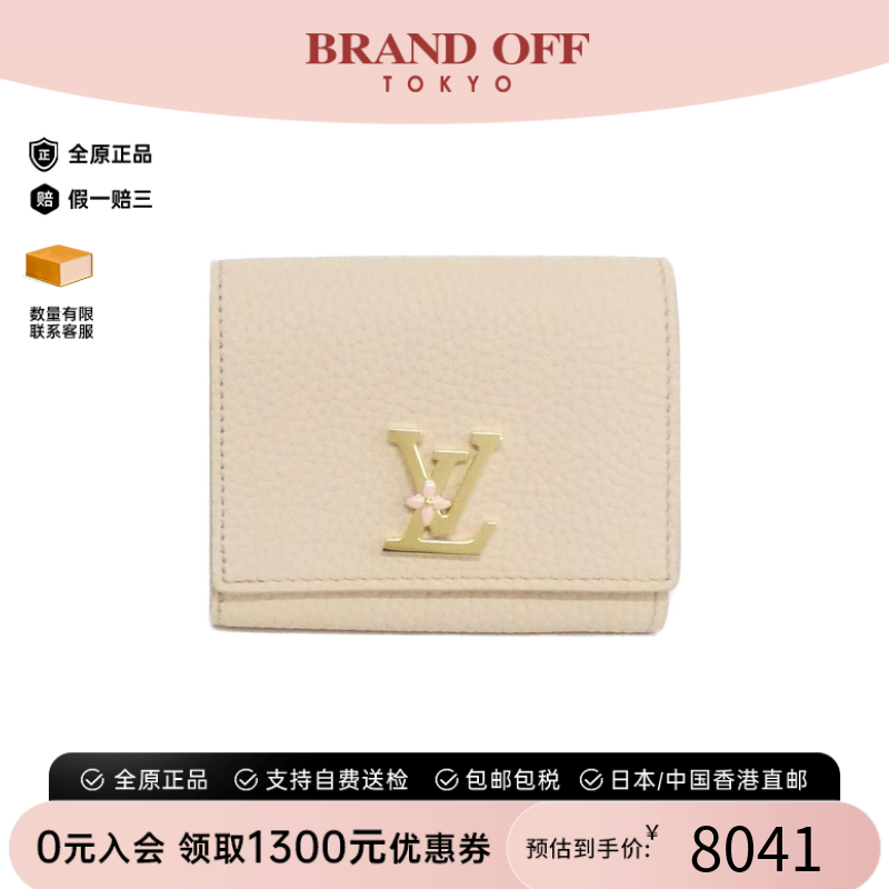 中古LV路易威登A级95新Portefeuille Capucines Tiny钱包短款钱包
