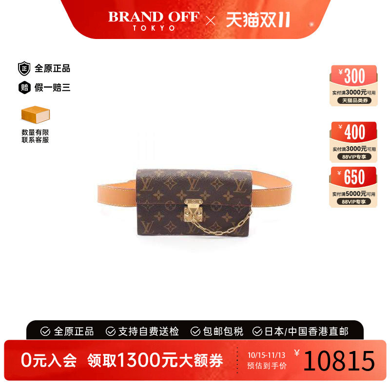 中古LV路易威登腰包メンズ