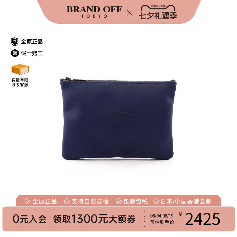 中古Hermes爱马仕化妆包