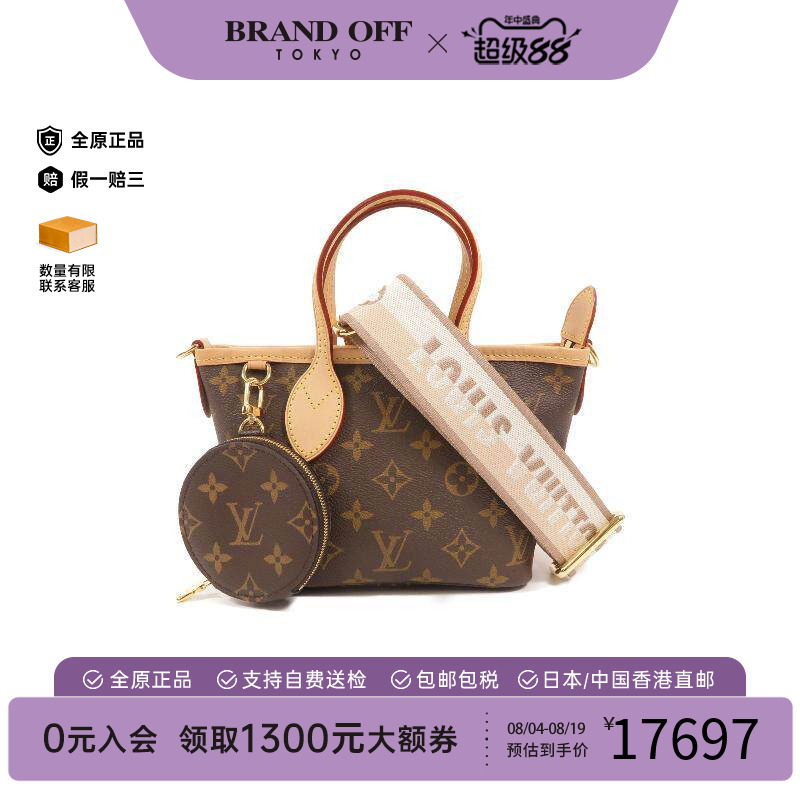 中古LV路易威登斜挎包レディース