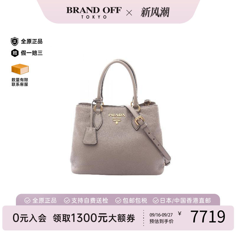 中古Prada普拉达斜挎包