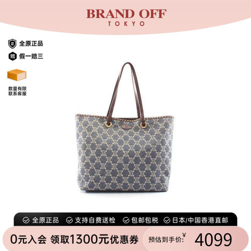 中古Celine赛琳托特包