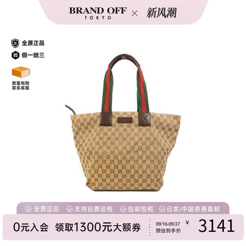 中古-日本进口Gucci古驰托特包