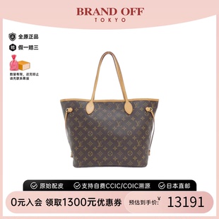 中古LV路易威登女包A級95新Neverfull45托特包老花單肩包BRANDOFF