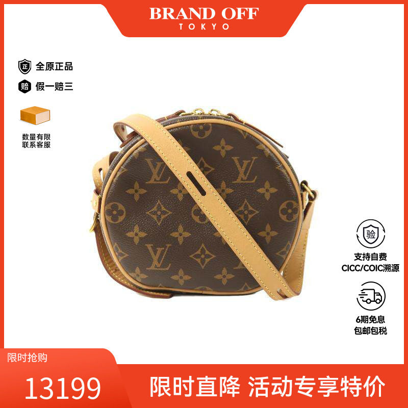 中古LV路易威登女包B级9新Boite Chapeau圆饼包斜挎包BRANDOFF