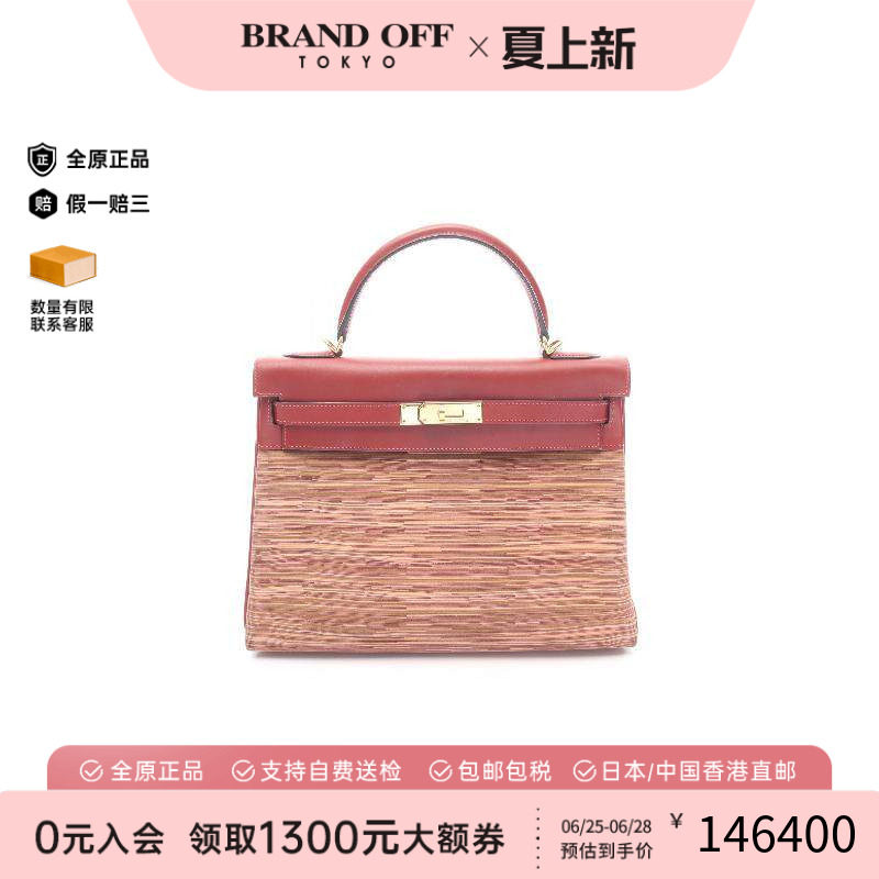 中古Hermes爱马仕手提包