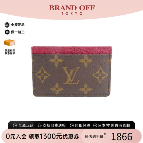中古-日本进口LV路易威登卡包