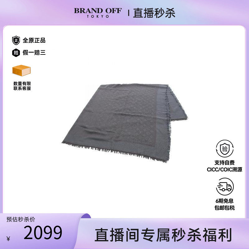 中古LV路易威登围巾/丝巾